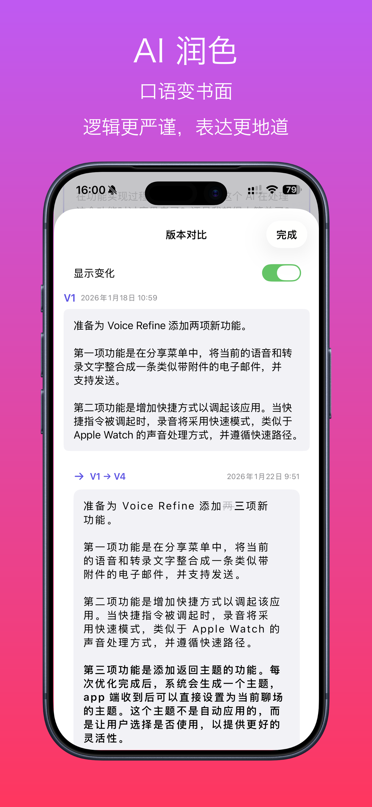 Before-and-after comparison with AI rewritten text