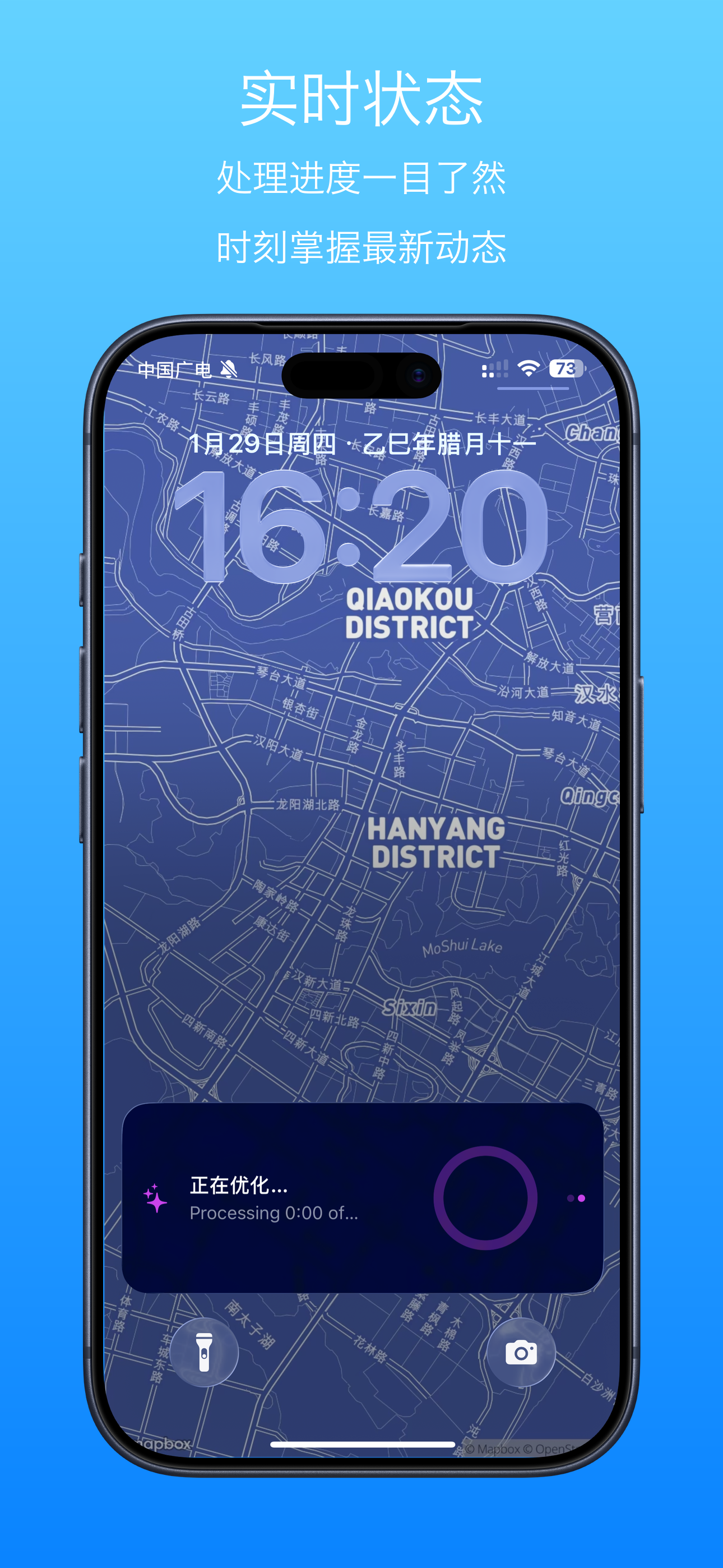 Live Activity while recording on iPhone