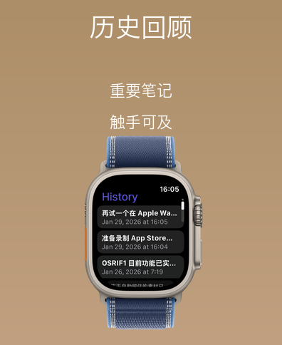 Recent notes on the Apple Watch app